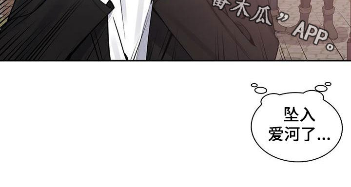 你是主人我是仆漫画,第123章：【第二季】坠入爱河1图