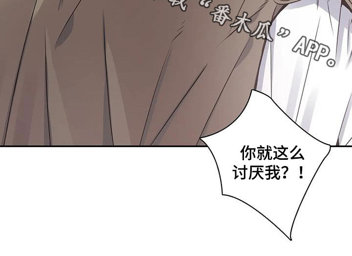 你是主人我是仆漫画,第140章：【第二季】记忆恢复4图