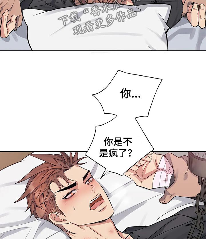 你是主人我是仆人全集漫画,第64章：反抗4图