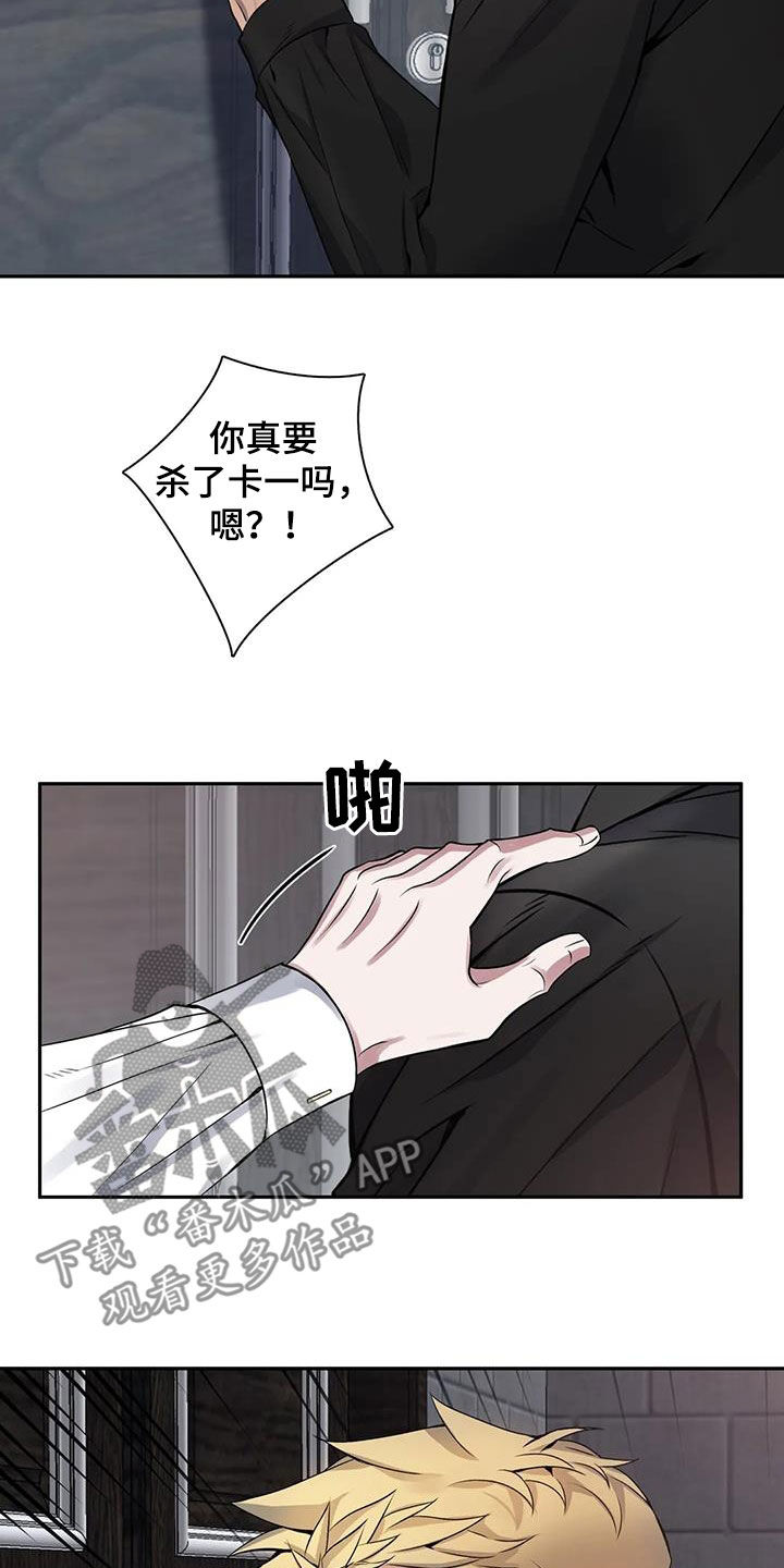 你是主人我是仆动漫漫画,第138章：【第二季】无还手之力2图