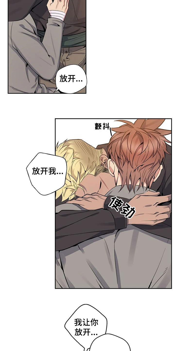 你是主人我是仆人全集漫画,第81章：【第二季】你能原谅我吗5图