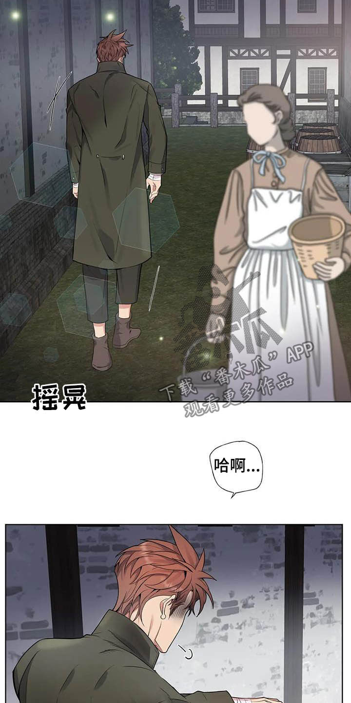 你是主人我是仆人全集漫画,第76章：【第二季】扒手2图