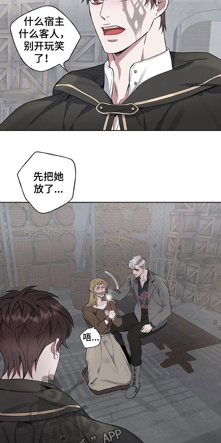 你是主人我是仆人全集漫画,第101章：【第二季】食尸鬼2图