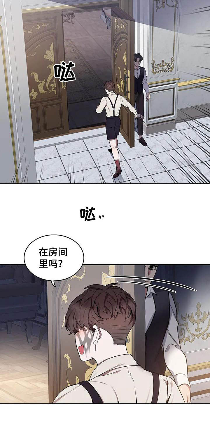 你是主人我昰仆漫画,第74章：【第二季】噩梦3图