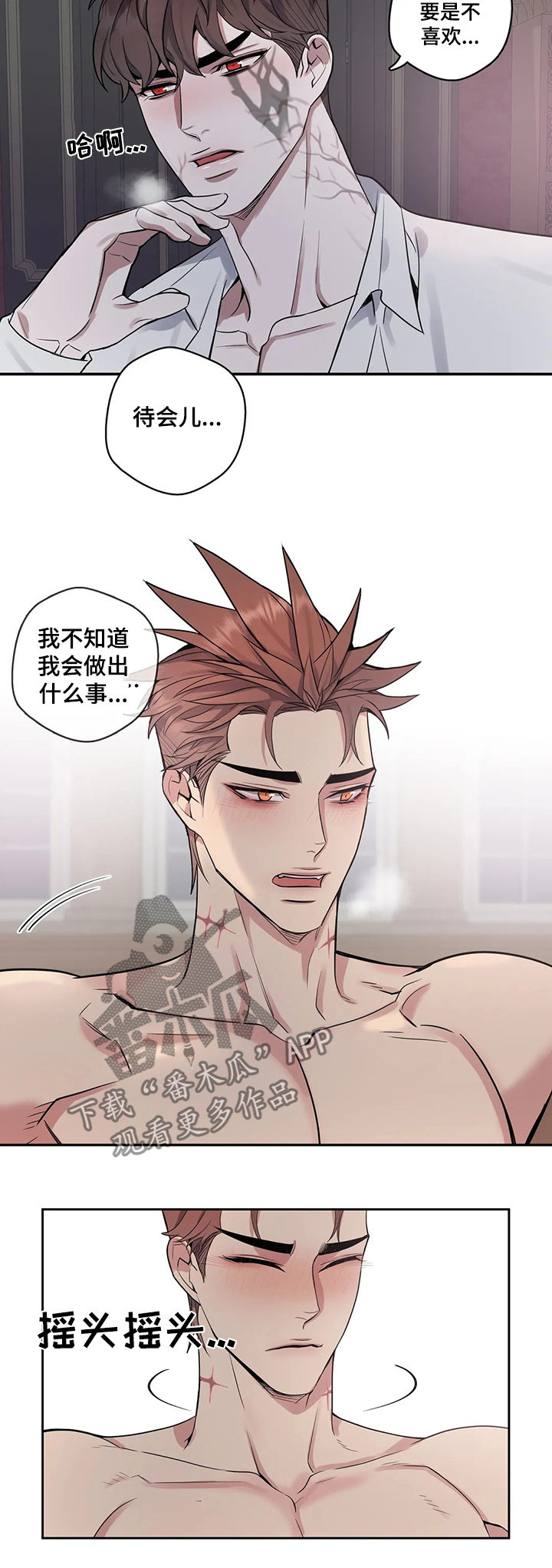 你是主人我是仆人全集漫画,第53章：今天晚上听我的5图