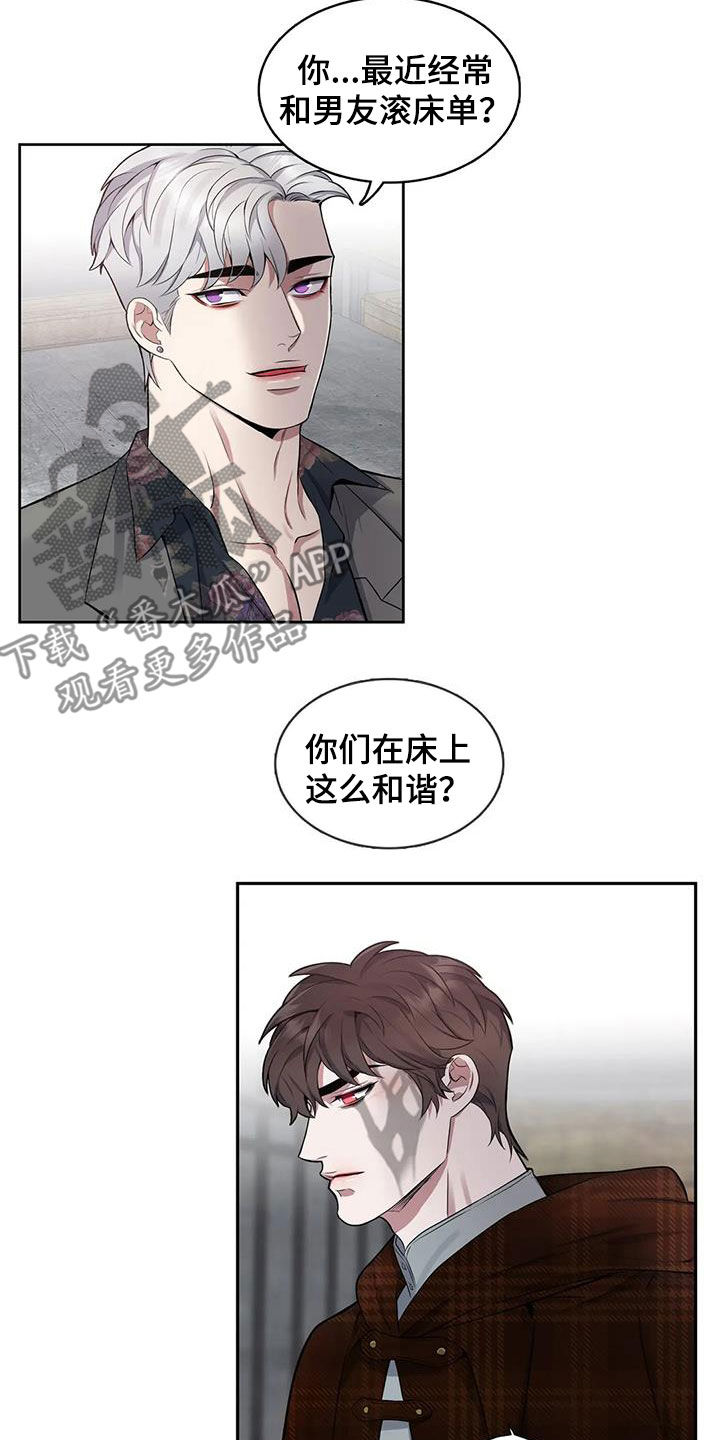 你是主人我是仆漫画全集免费观看漫画,第105章：【第二季】分化2图