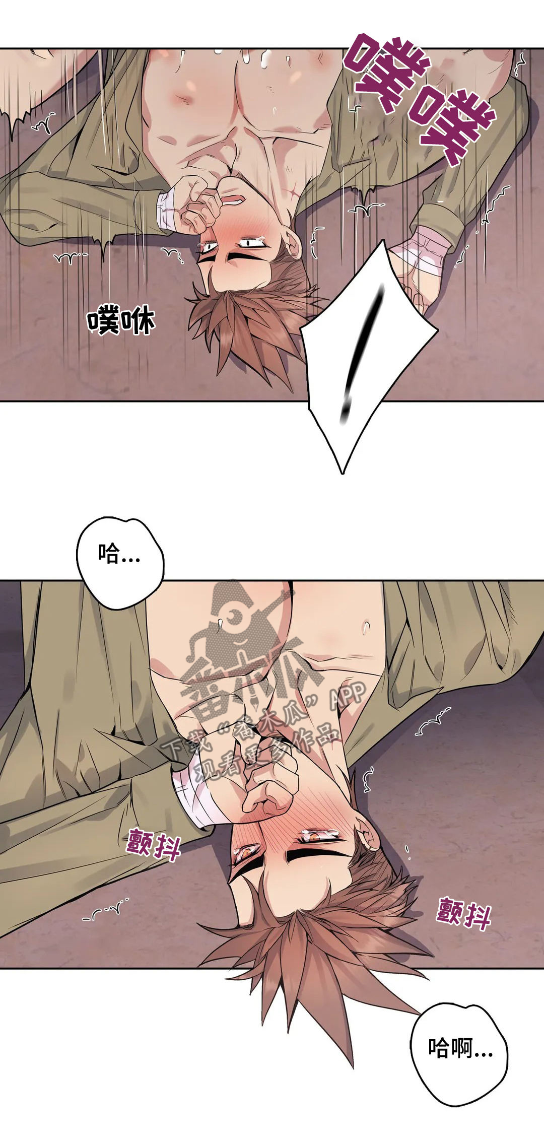 你是主人我是仆漫画,第54章：固执的少爷2图