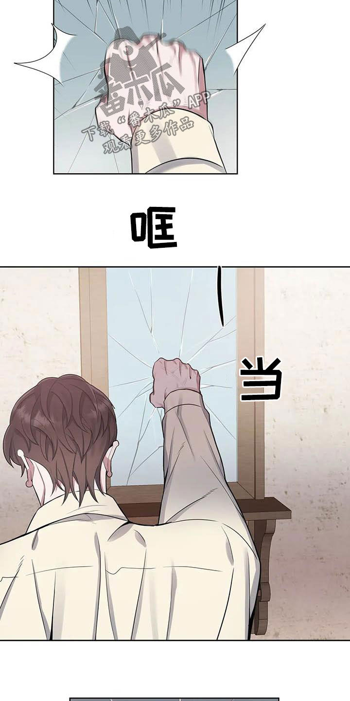 你是主人我是仆漫画,第94章：【第二季】报信1图