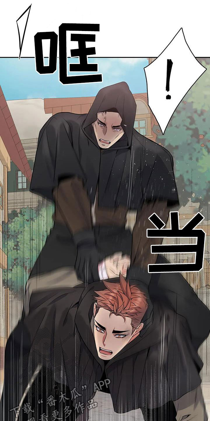 你是主人我是仆人在线免费阅读漫画,第135章：【第二季】举报2图