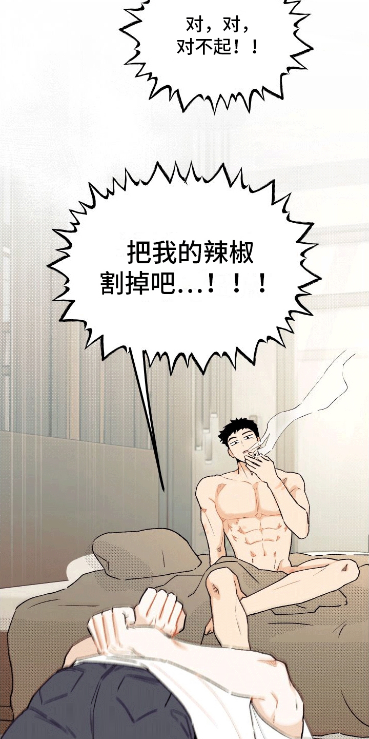 双向奔赴才有意义完整的句子漫画,第3章：事后3图