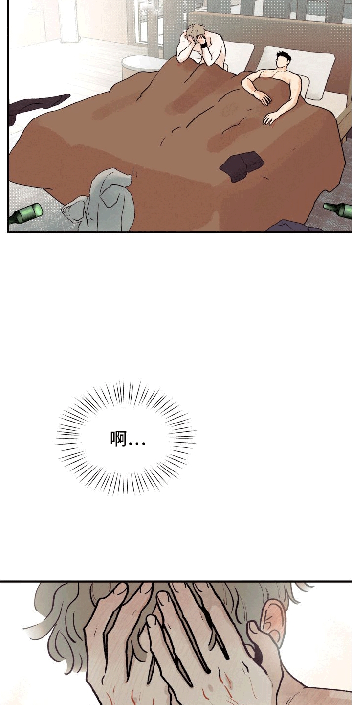 双向奔赴的病情by观妤漫画,第1章：暗恋2图
