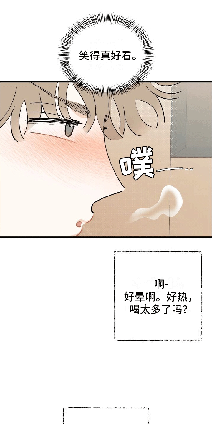 双向奔赴彼此成就的作文800字漫画,第2章：得手1图