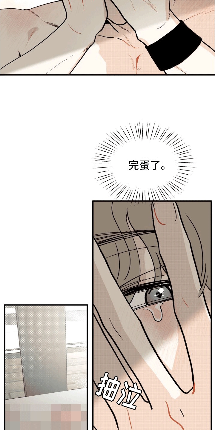 双向奔赴的病情by观妤漫画,第1章：暗恋3图
