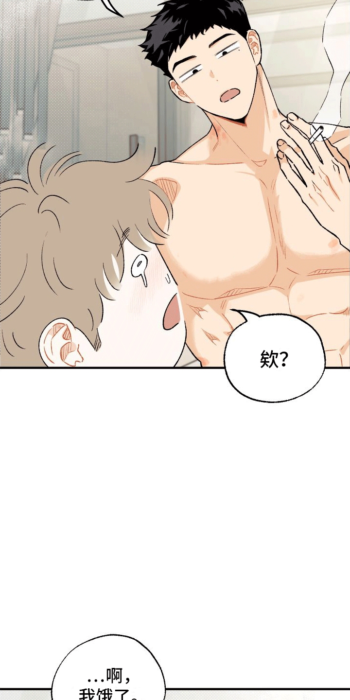 双向奔赴才有意义完整的句子漫画,第3章：事后5图