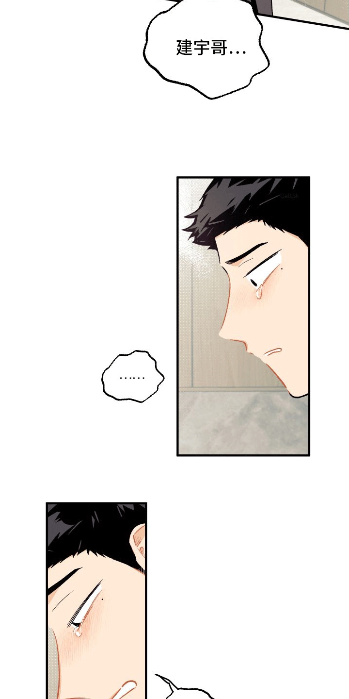 双向奔赴的病情by观妤漫画,第7章：解开4图