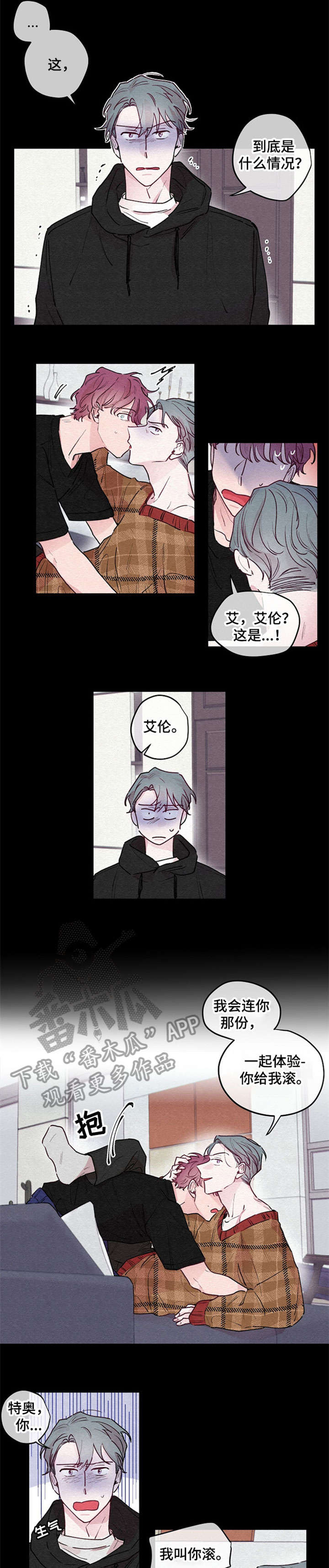 繁花盛开时漫画,第17章：埋葬2图