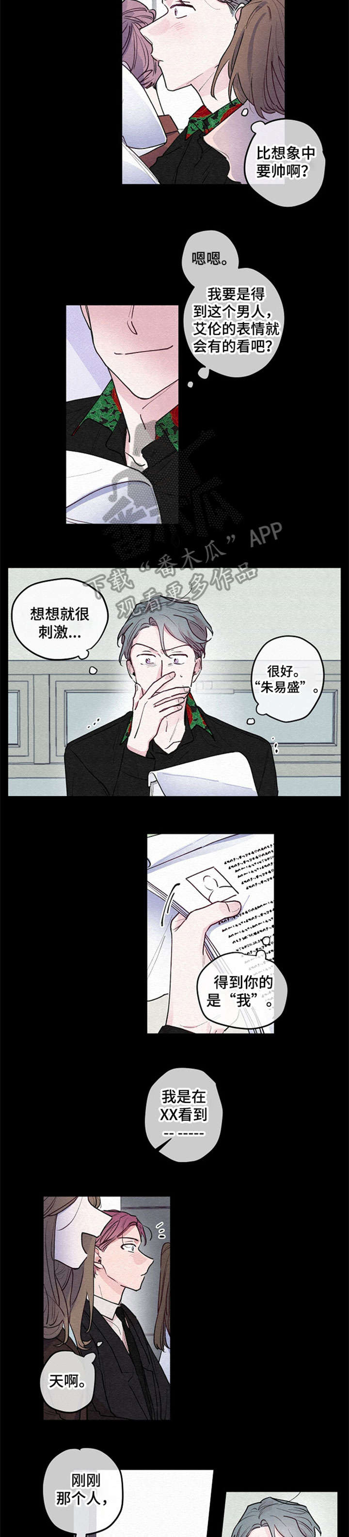 繁花盛开图片头像漫画,第15章：理事3图
