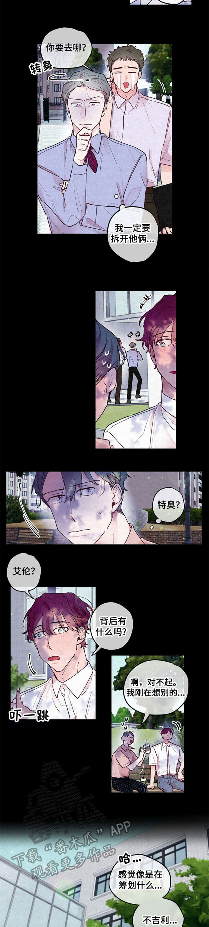 繁花盛开的夏天小说下载漫画,第16章：交往2图