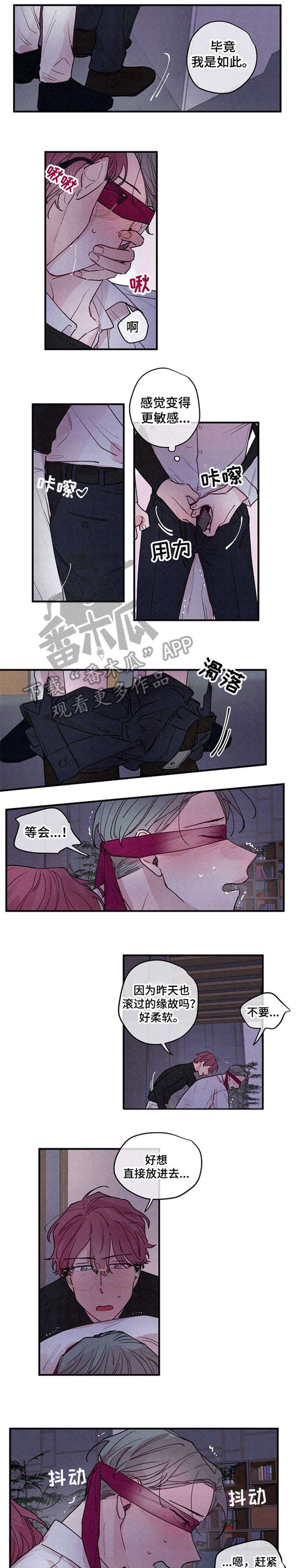 繁花盛开项链推荐漫画,第12章：繁花1图