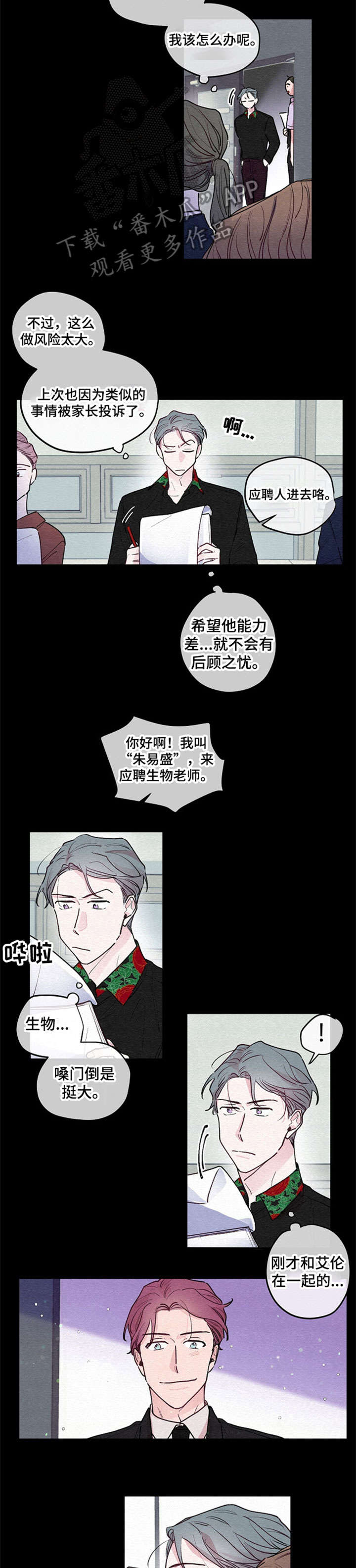 繁花盛开图片头像漫画,第15章：理事2图