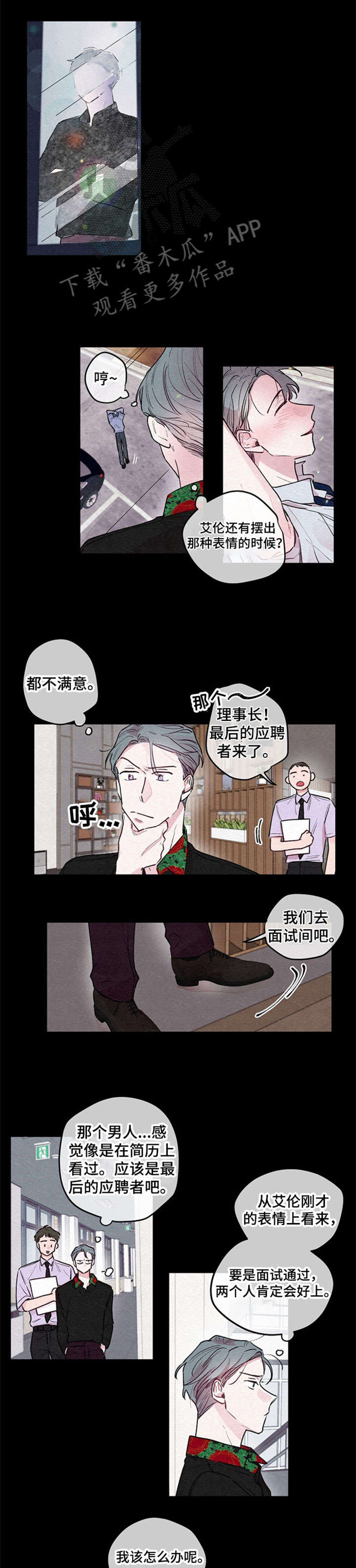 繁花盛开图片头像漫画,第15章：理事1图