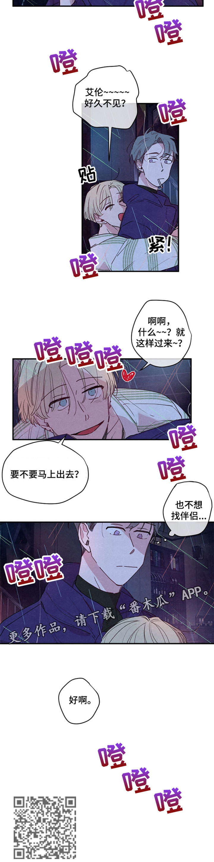 第2章：回家2