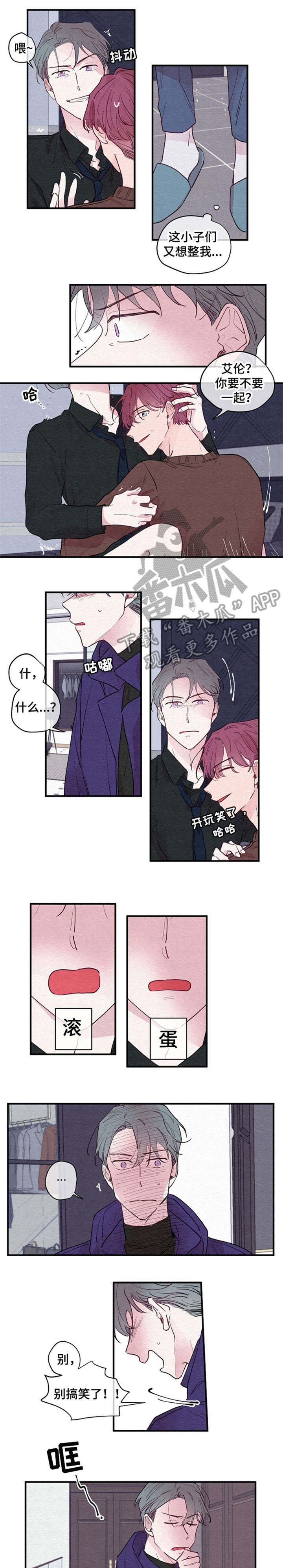 繁花盛开意思漫画,第3章：车祸1图