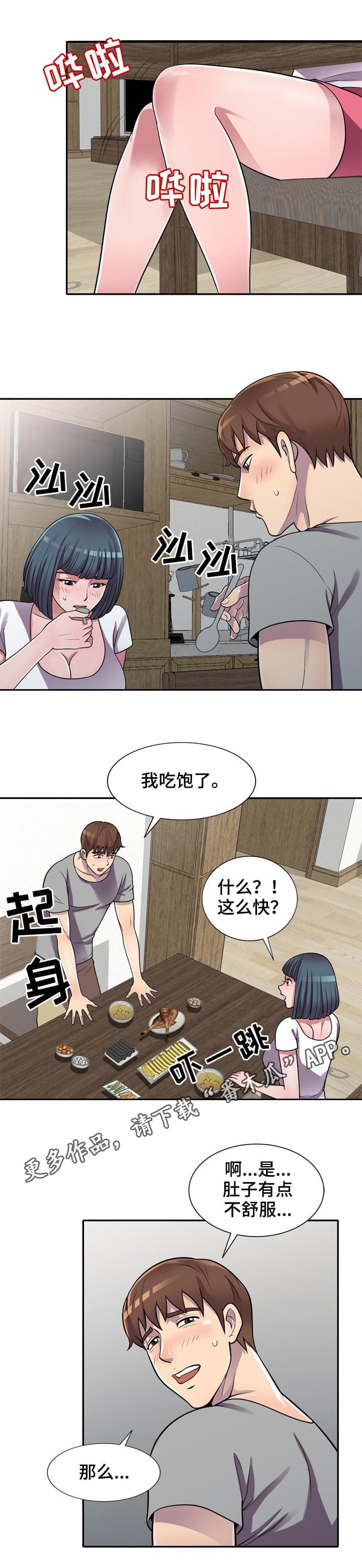 第18章：害羞3