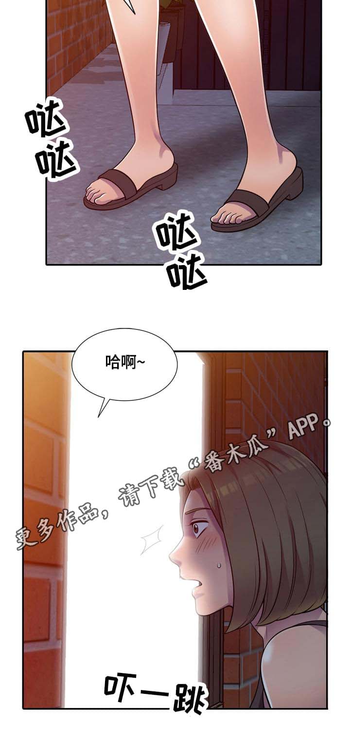 第7章：偷看4