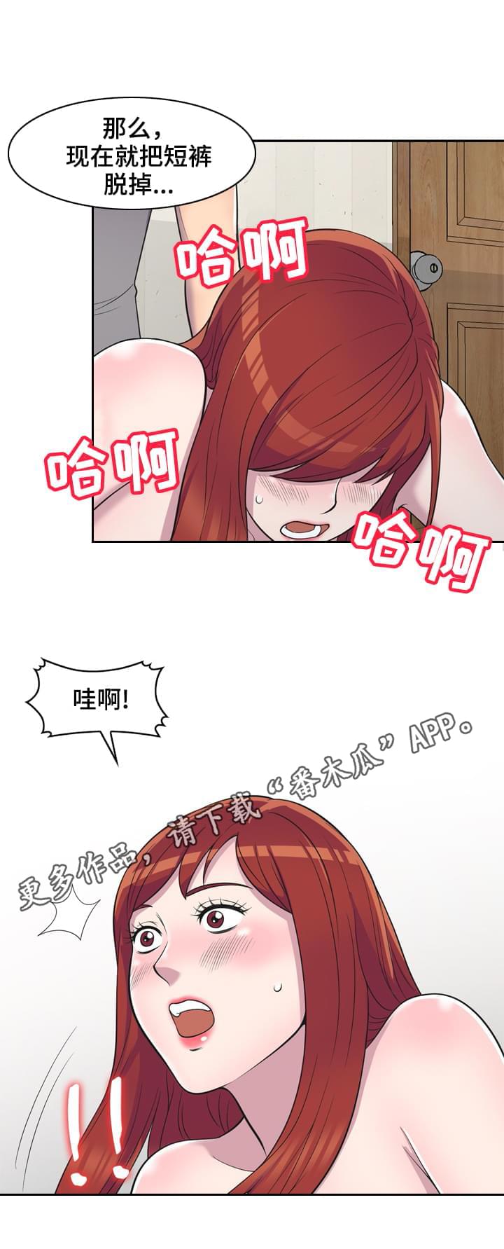 第16章：忍不住3