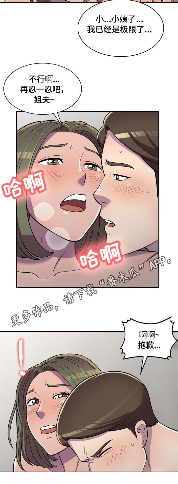 第11章：零花钱3