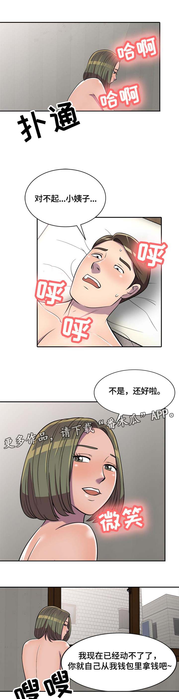 第11章：零花钱4