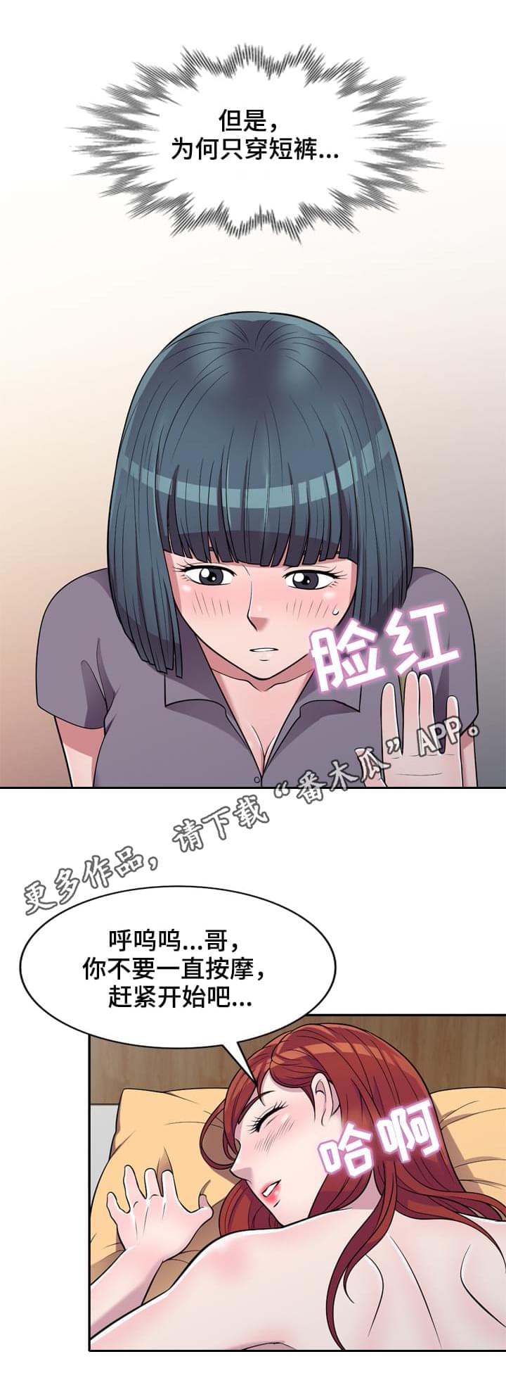 第16章：忍不住0