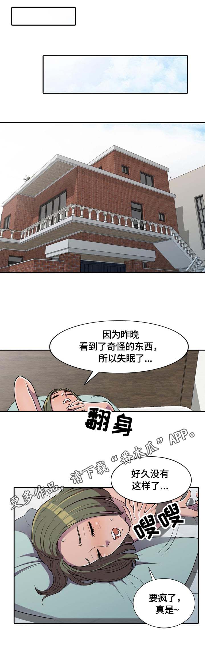 第9章：道具2