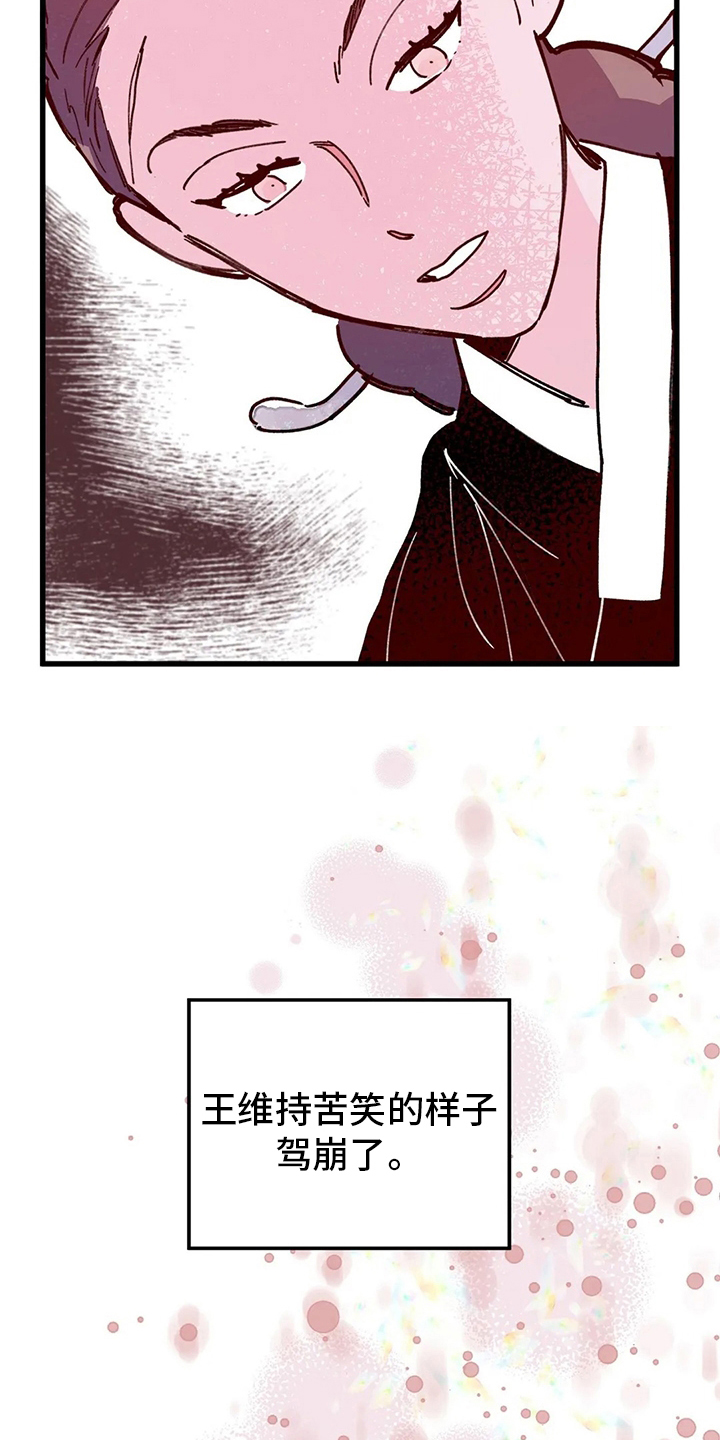 朝堂杀机漫画,第76章：变成了狗5图