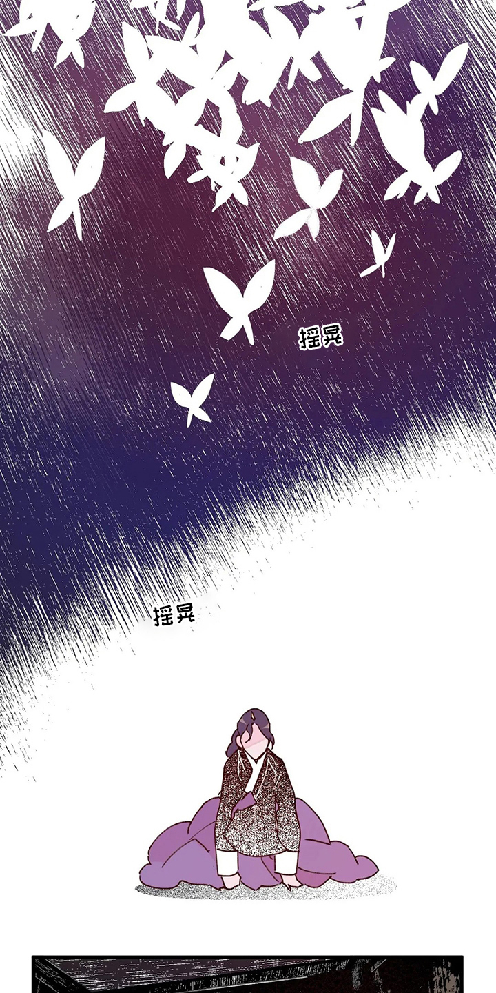 宫廷剧推荐漫画,第67章：发疯2图