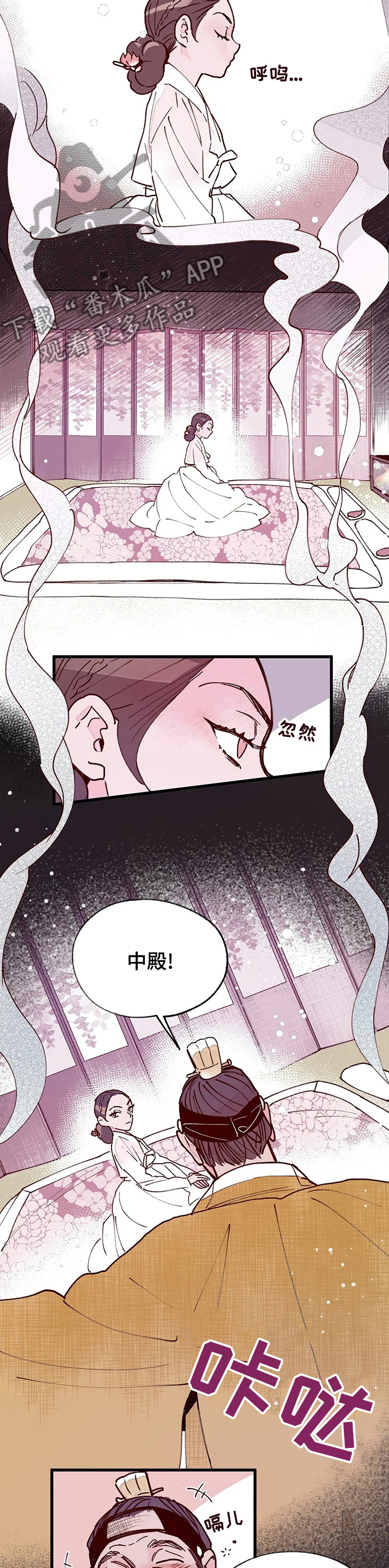 宫廷斗鸡的电视连续剧漫画,第46章：春天4图