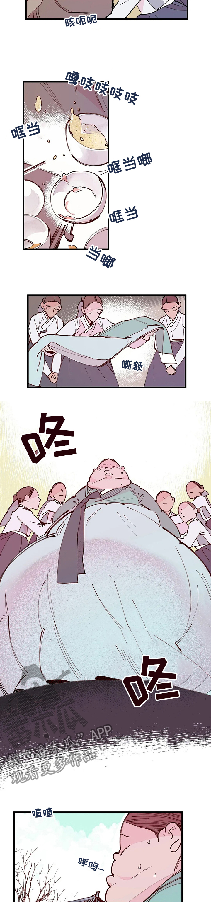 宫廷恐怖剧情漫画,第60章：有事要做5图
