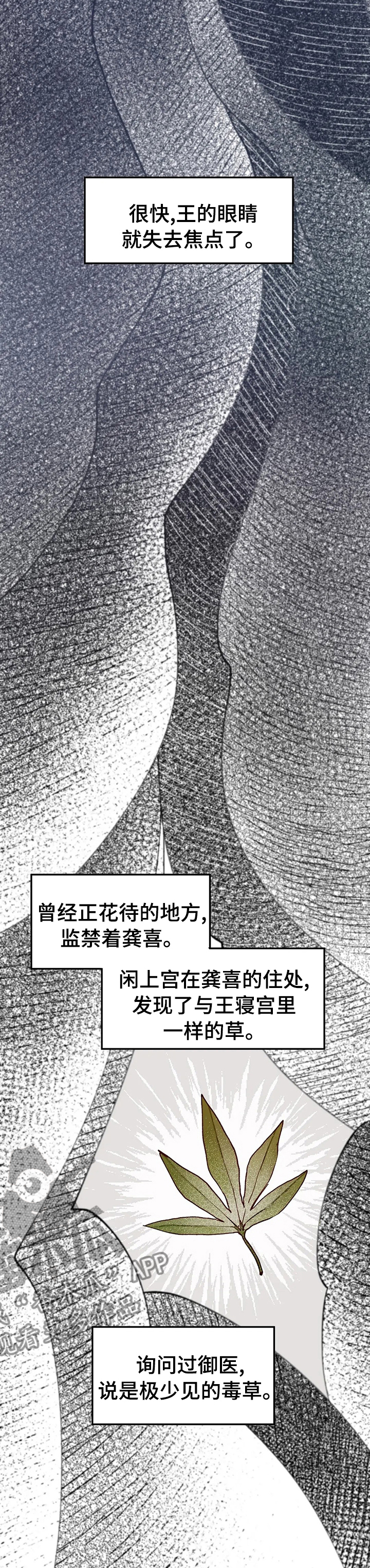 宫廷图片九宫图漫画,第59章：需要你的帮助2图