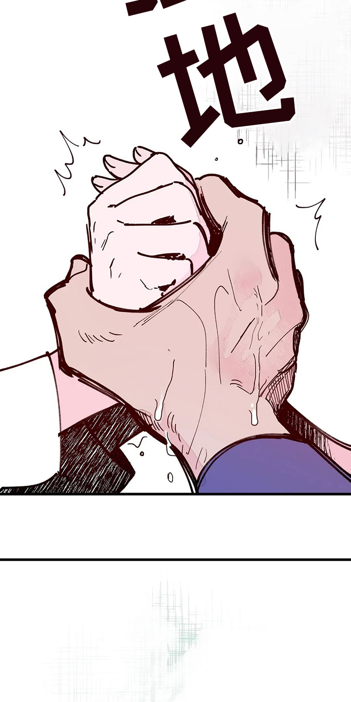 宫廷戏漫画,第70章：了结2图