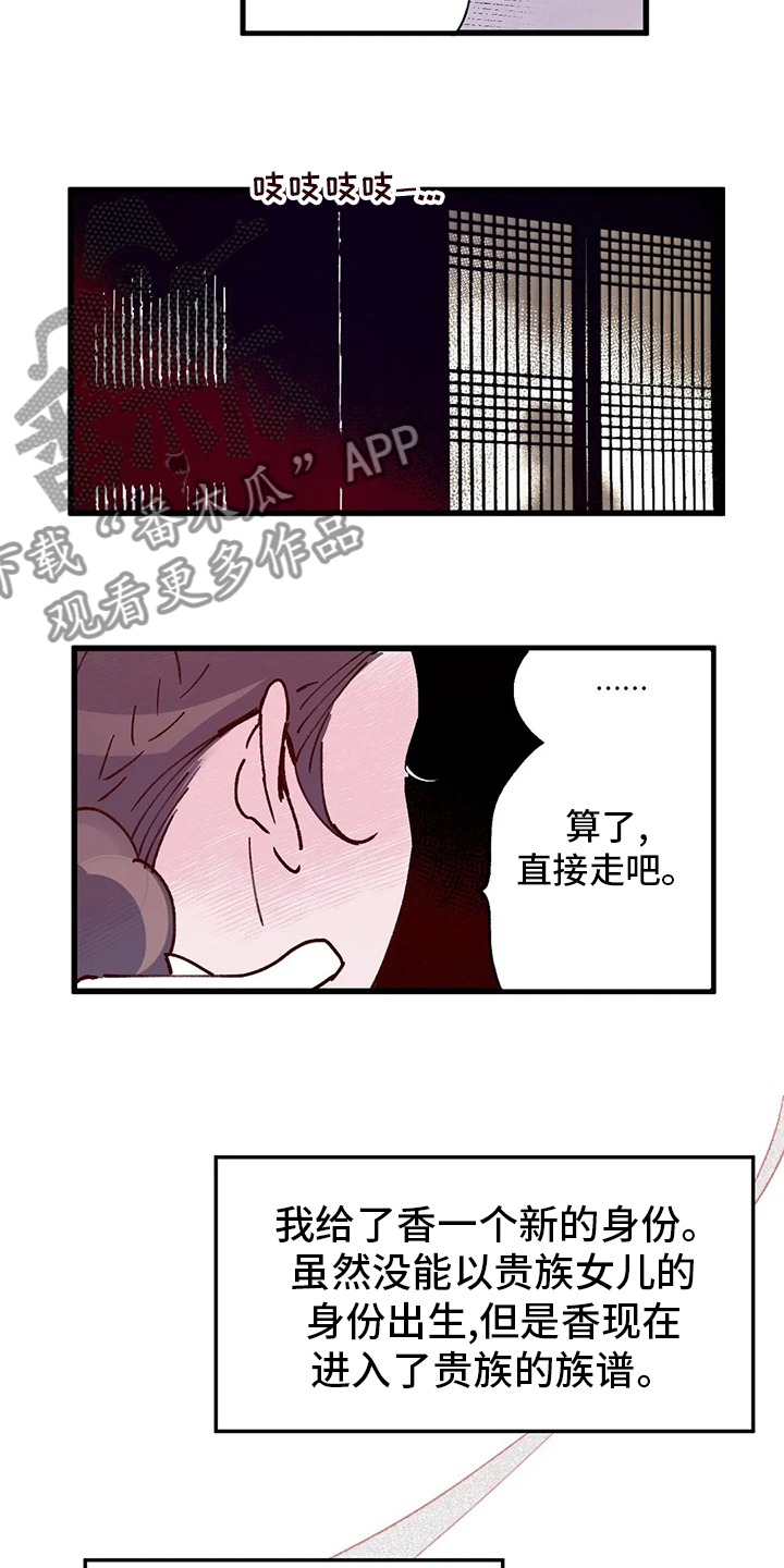 杀机贡品漫画,第77章：【完结】今天2图