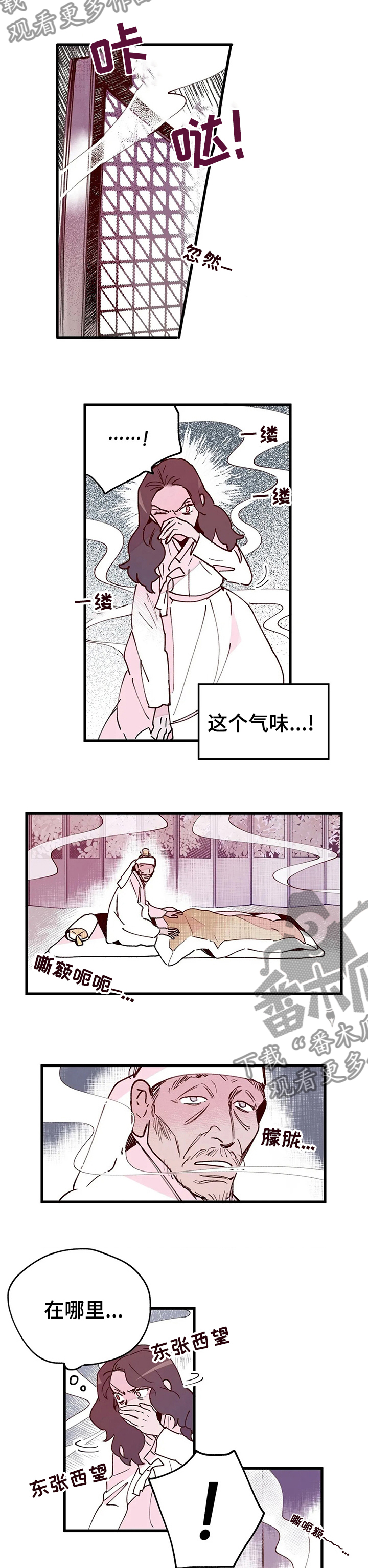 宫廷男科秘方漫画,第58章：云端之上2图