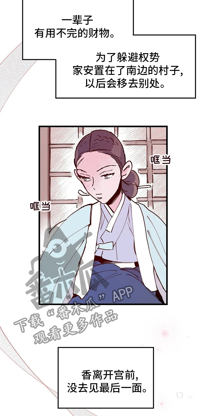 杀机贡品漫画,第77章：【完结】今天3图