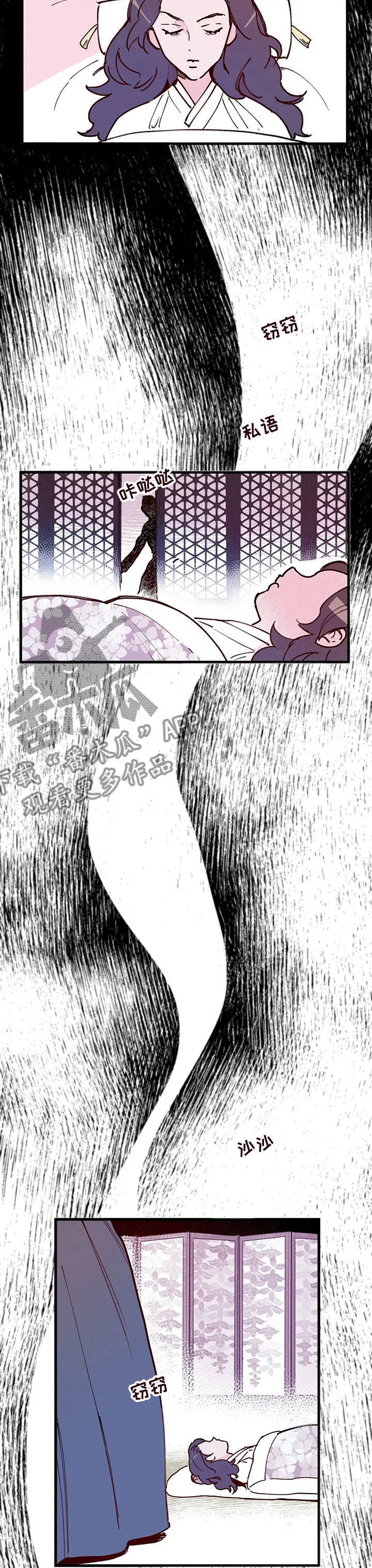 宫廷图片九宫图漫画,第56章：气味4图