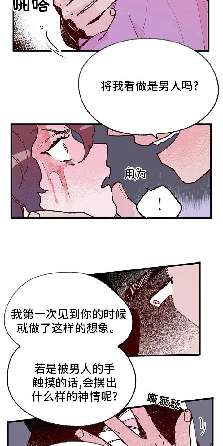 宫廷宫斗小说排行榜漫画,第69章：出去吧5图