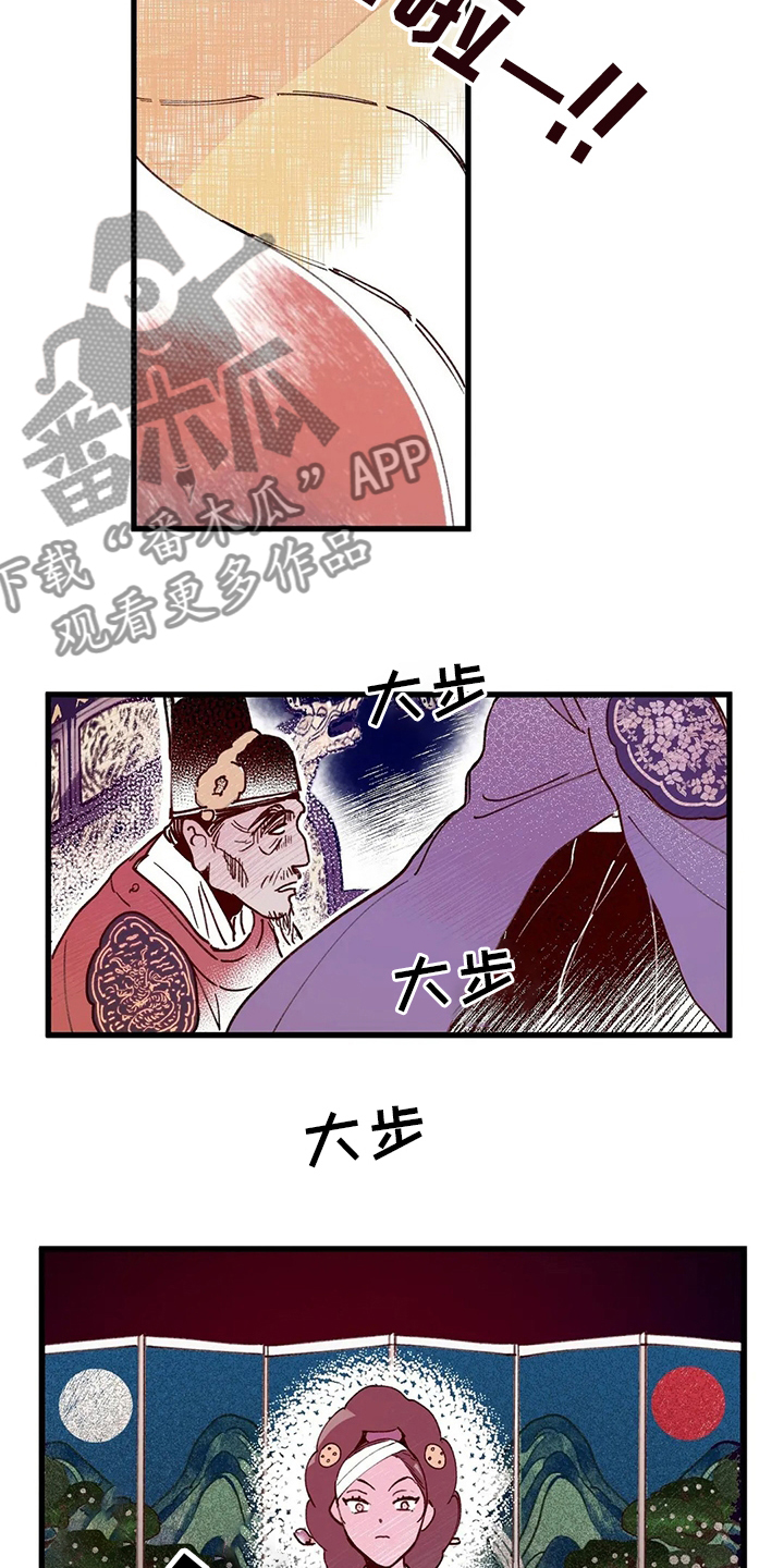 宫廷桃酥图片漫画,第73章：王子2图