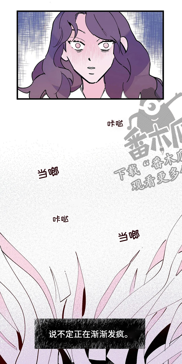 宫廷剧推荐漫画,第67章：发疯5图