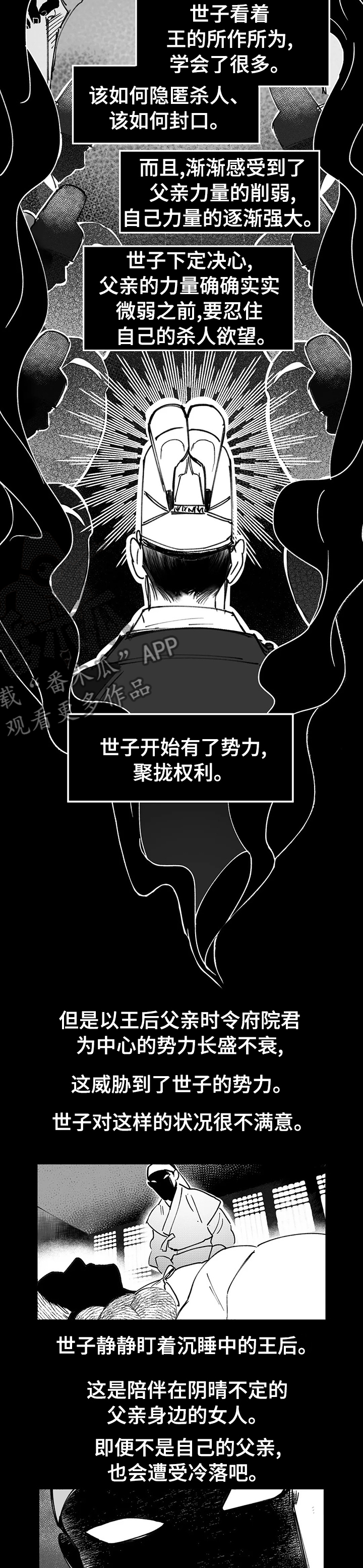 宫廷剧推荐漫画,第52章：满意4图