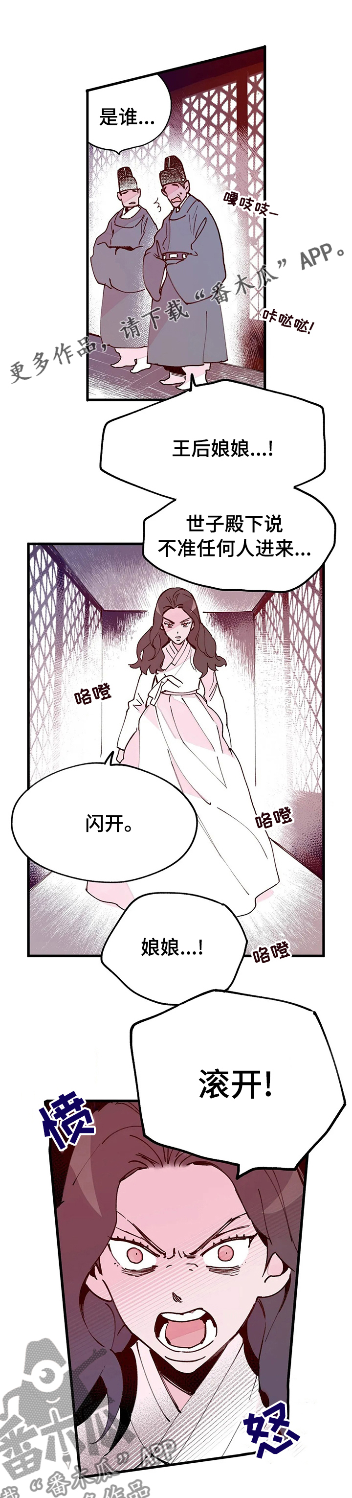 宫廷男科秘方漫画,第58章：云端之上1图
