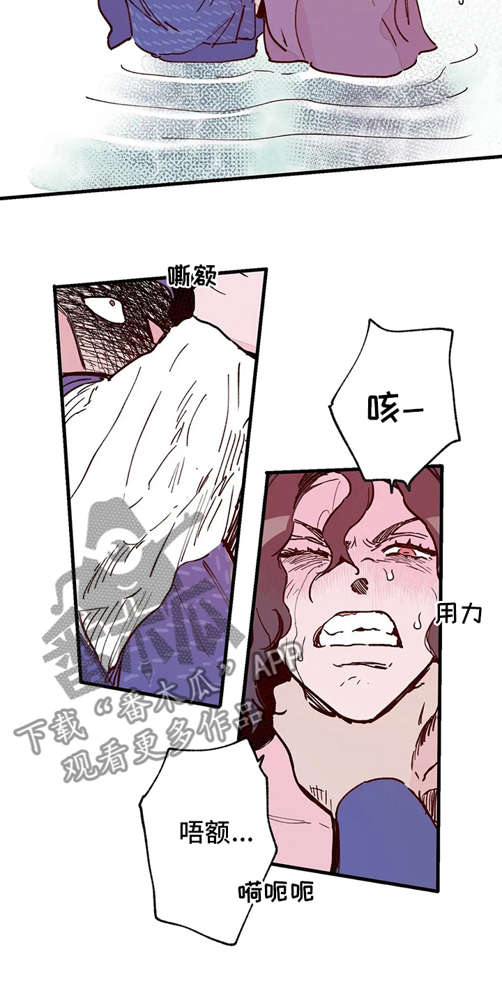 宫廷戏漫画,第71章：结束了2图